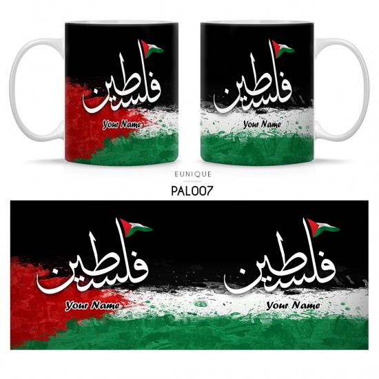 Ceramic Mug Save Palestine PAL007